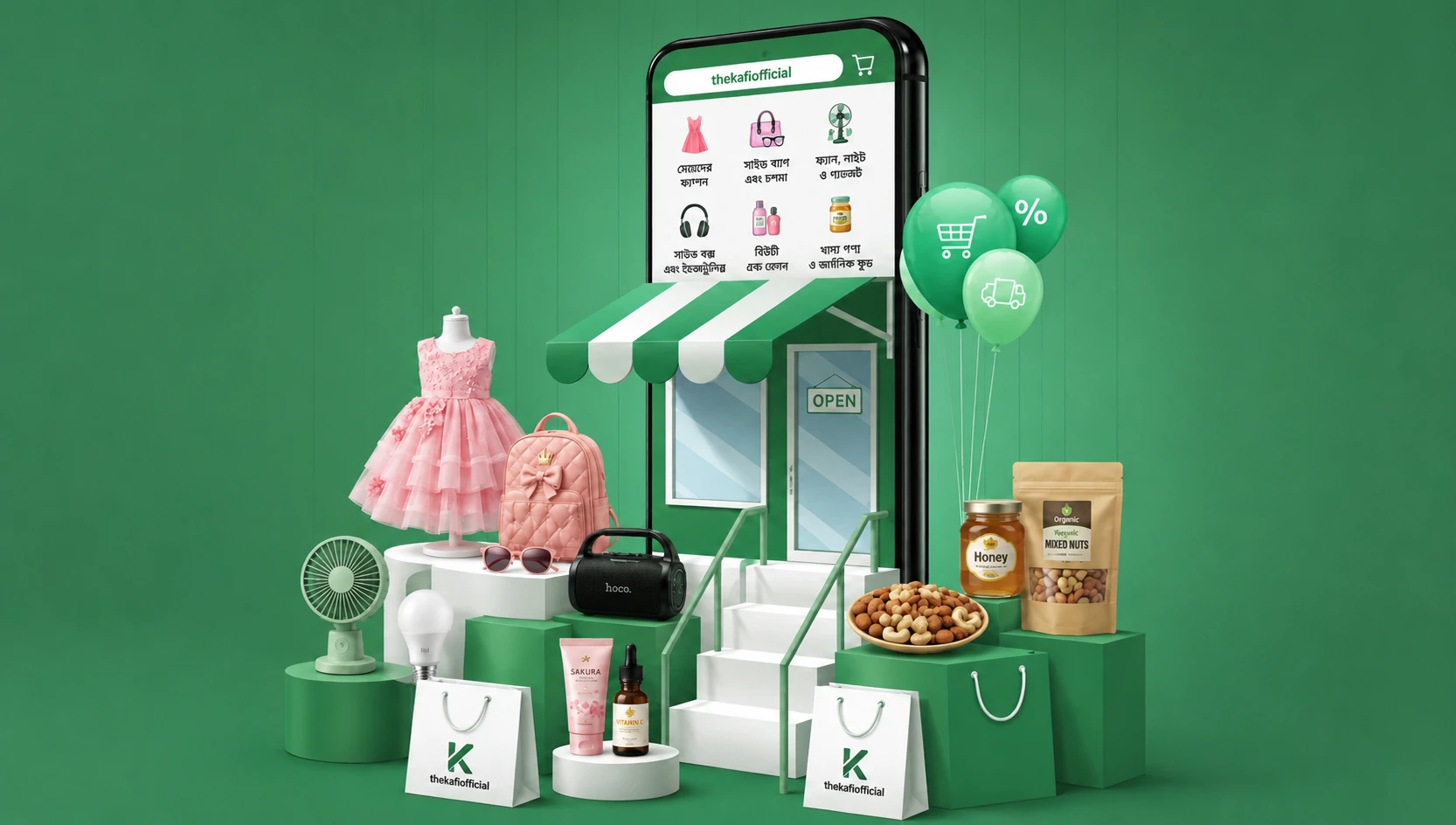 Promo banner