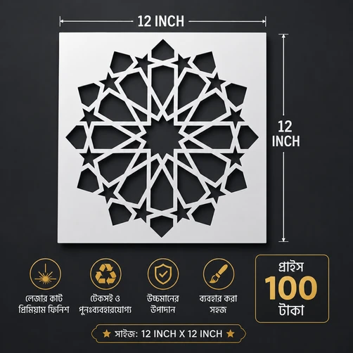 12x12 Inch Reusable Wall Painting Stencil | Laser Cut Decorative Wall Design Template