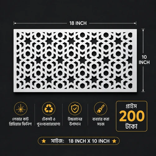 18x10 Inch Reusable Wall Painting Stencil | Islamic Geometric Wall Design Template